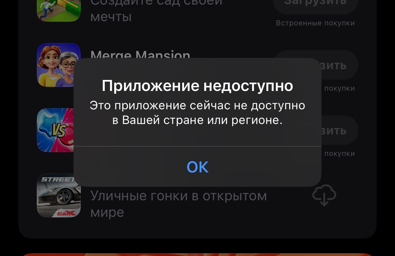 Rutube и его загадочное исчезновение из App Store