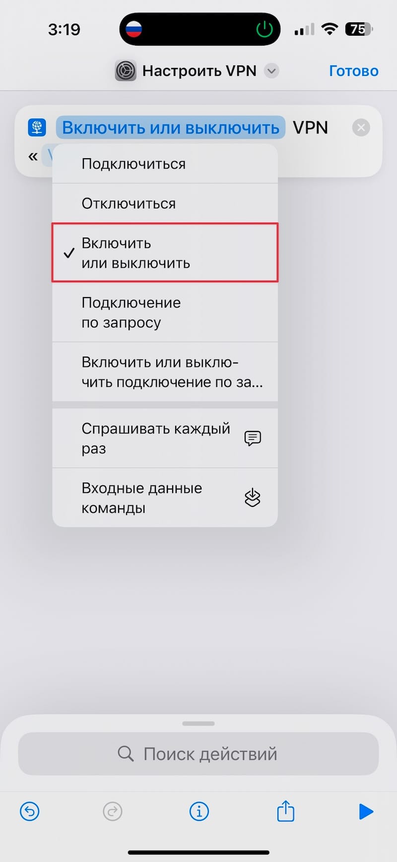 Выбор правильного действия для работы команды