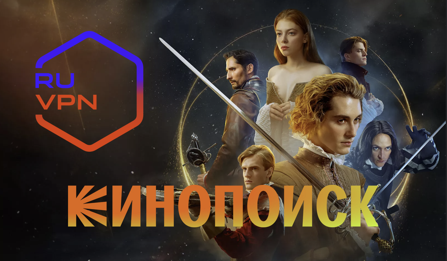Этерна — новый нашумевший сериал на Кинопоиске. Как посмотреть его из-за границы?