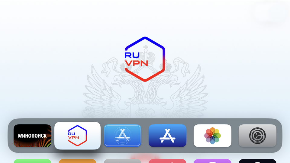 Большое обновление работы протокола Ru VPN для Apple TV
