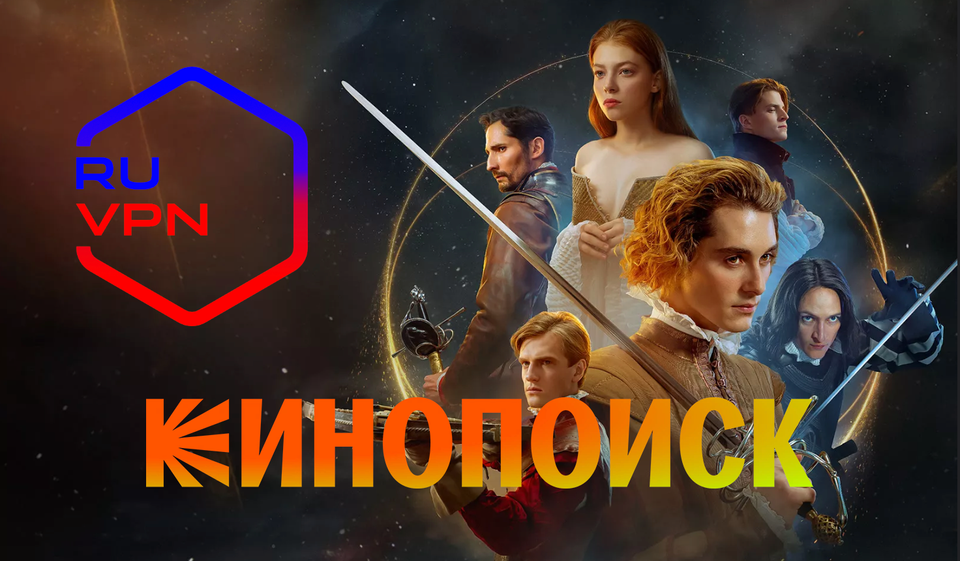 Этерна — новый нашумевший сериал на Кинопоиске. Как посмотреть его из-за границы?